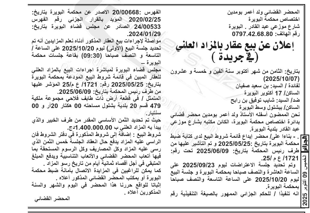 La capture est en cour de traitement. Merci de votre patience