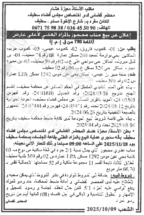 La capture est en cour de traitement. Merci de votre patience