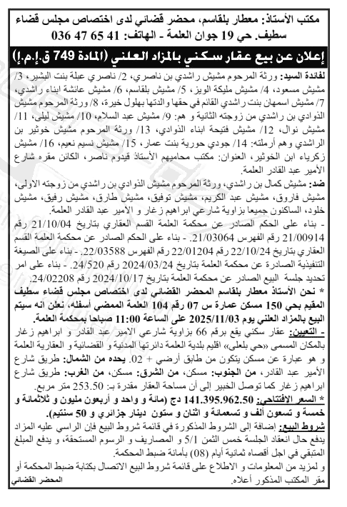 La capture est en cour de traitement. Merci de votre patience