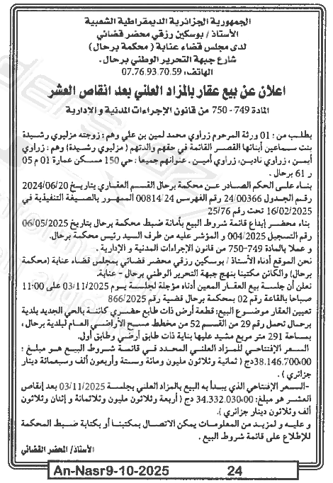 La capture est en cour de traitement. Merci de votre patience