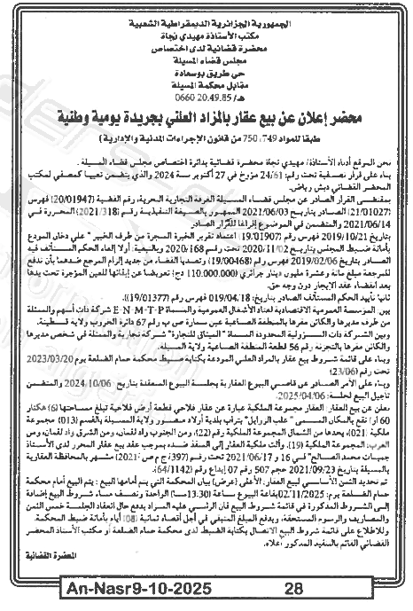 La capture est en cour de traitement. Merci de votre patience