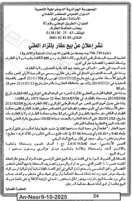 La capture est en cour de traitement. Merci de votre patience