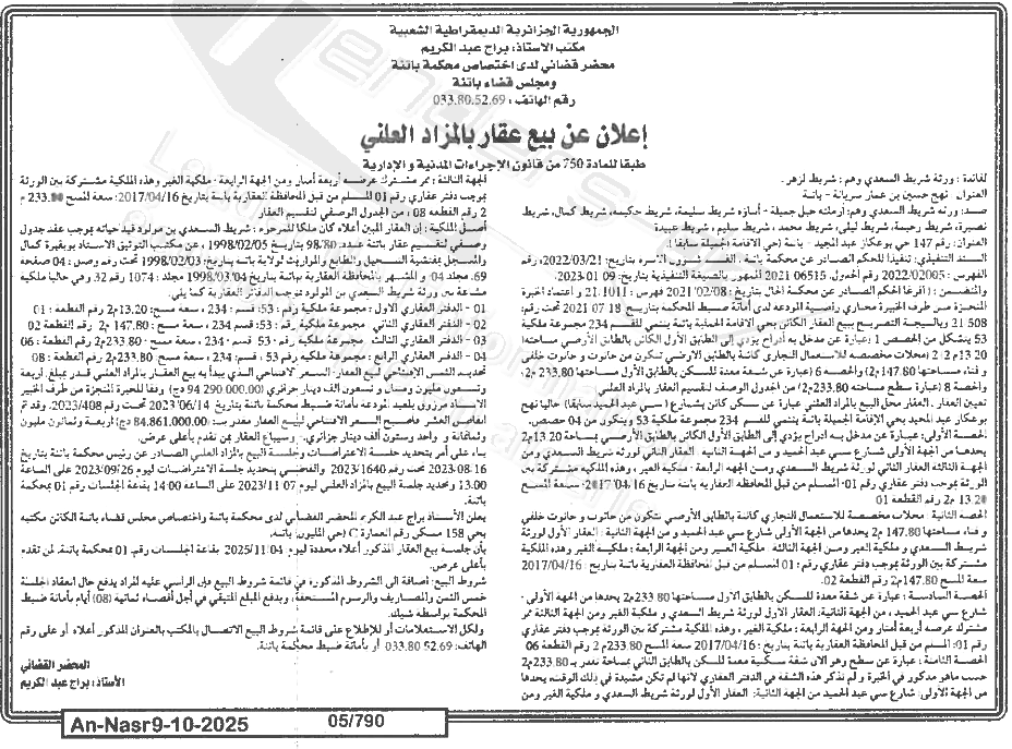 La capture est en cour de traitement. Merci de votre patience