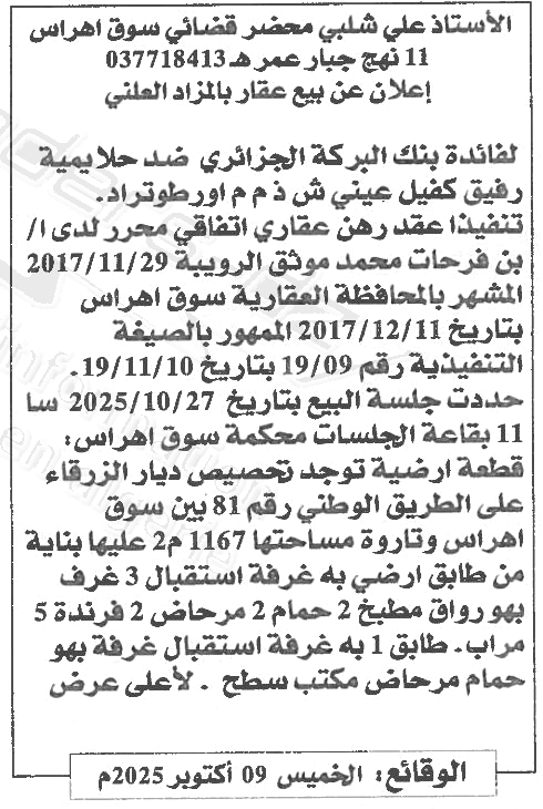 La capture est en cour de traitement. Merci de votre patience