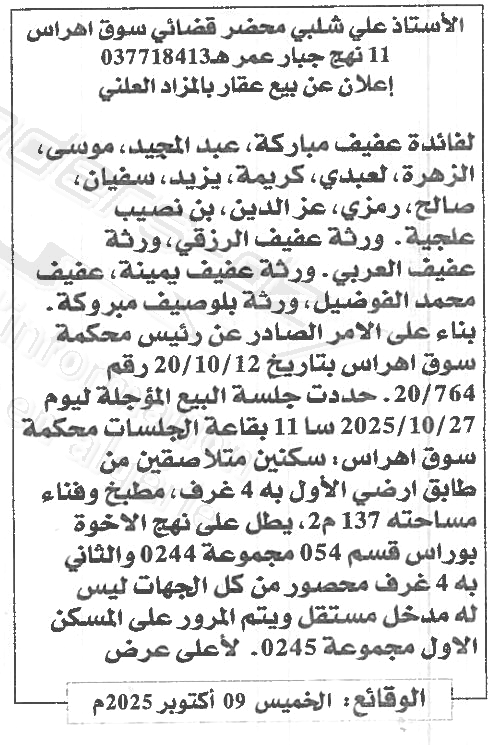 La capture est en cour de traitement. Merci de votre patience