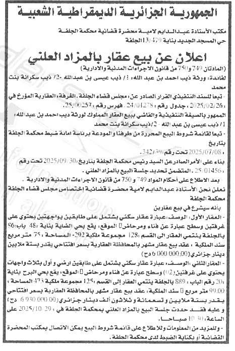 La capture est en cour de traitement. Merci de votre patience