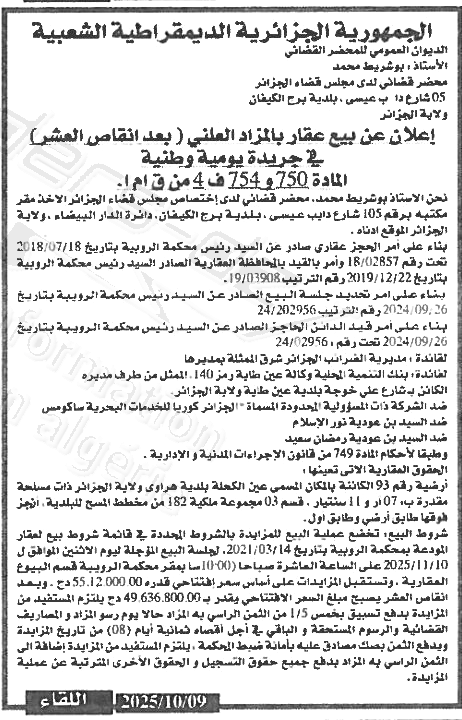 La capture est en cour de traitement. Merci de votre patience