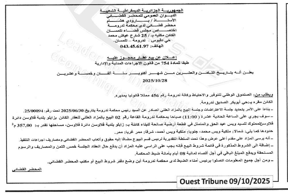 La capture est en cour de traitement. Merci de votre patience