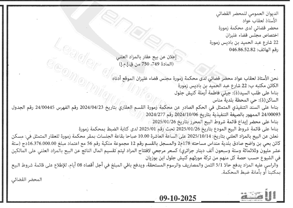 La capture est en cour de traitement. Merci de votre patience