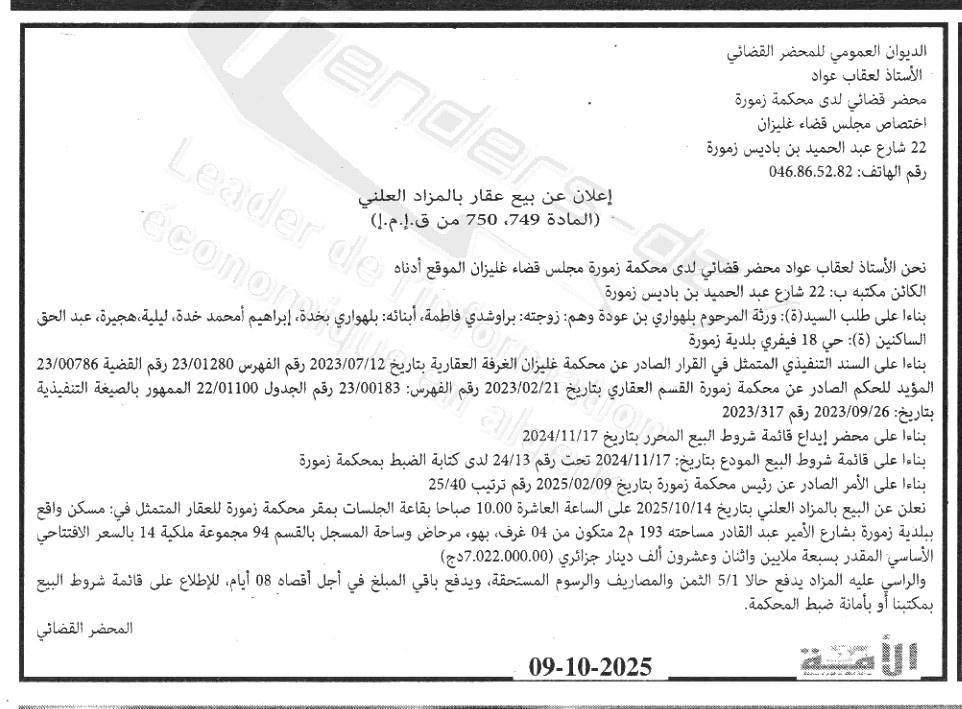 La capture est en cour de traitement. Merci de votre patience