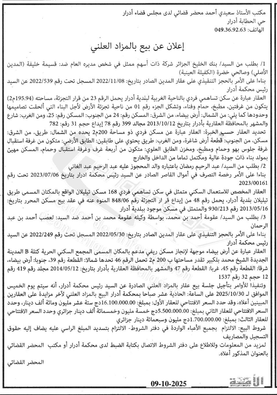 La capture est en cour de traitement. Merci de votre patience