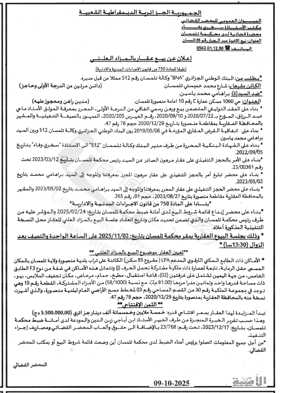 La capture est en cour de traitement. Merci de votre patience