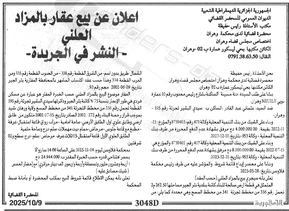 La capture est en cour de traitement. Merci de votre patience