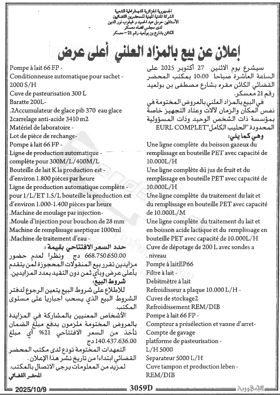 La capture est en cour de traitement. Merci de votre patience