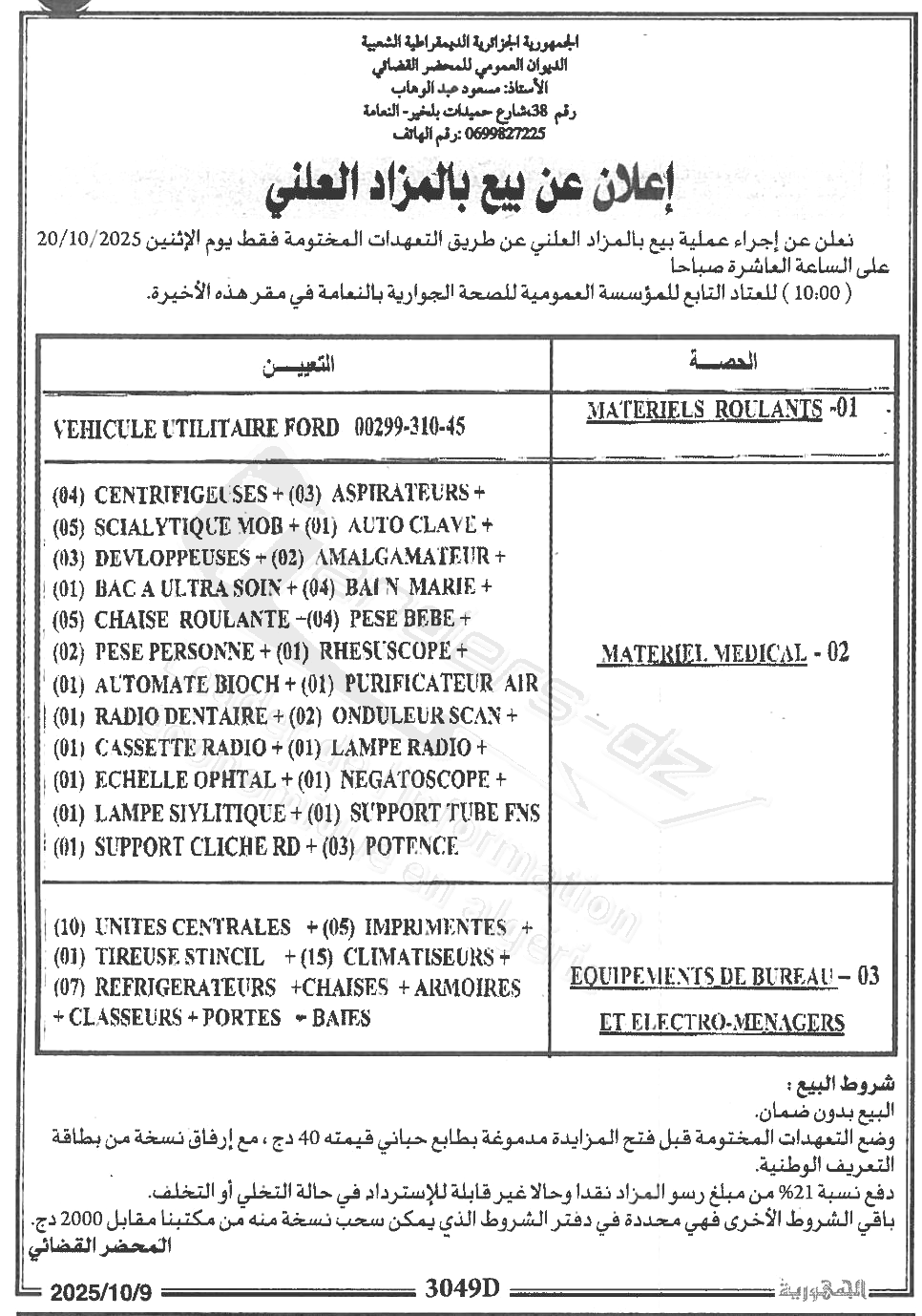 La capture est en cour de traitement. Merci de votre patience