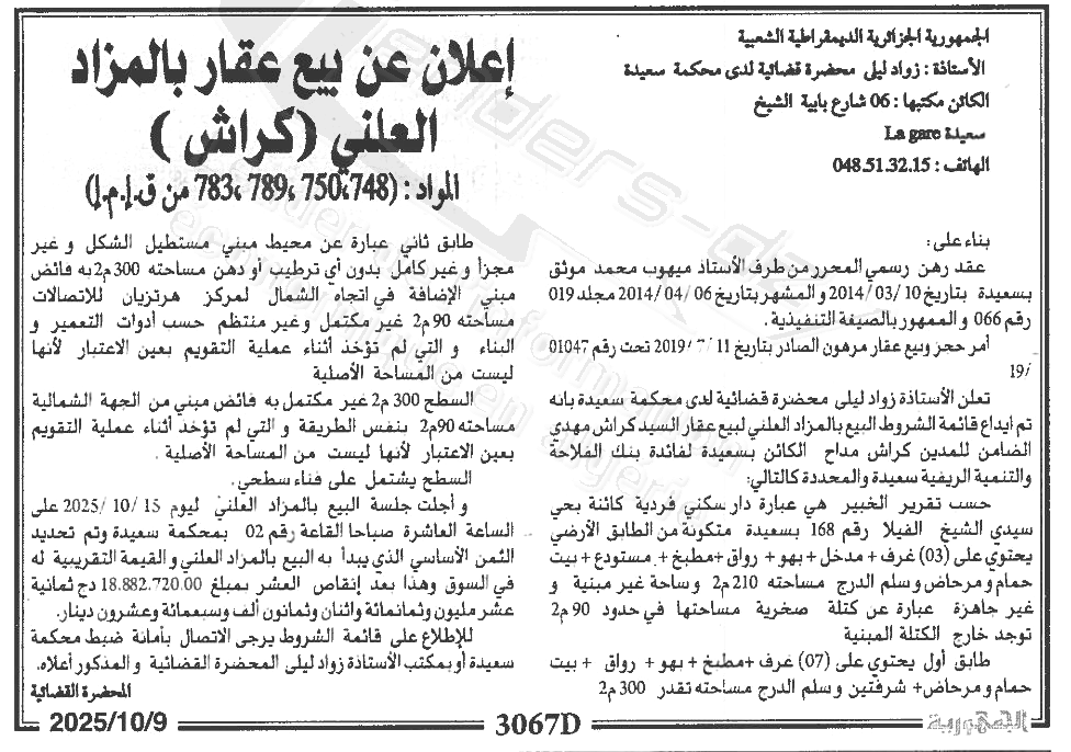 La capture est en cour de traitement. Merci de votre patience