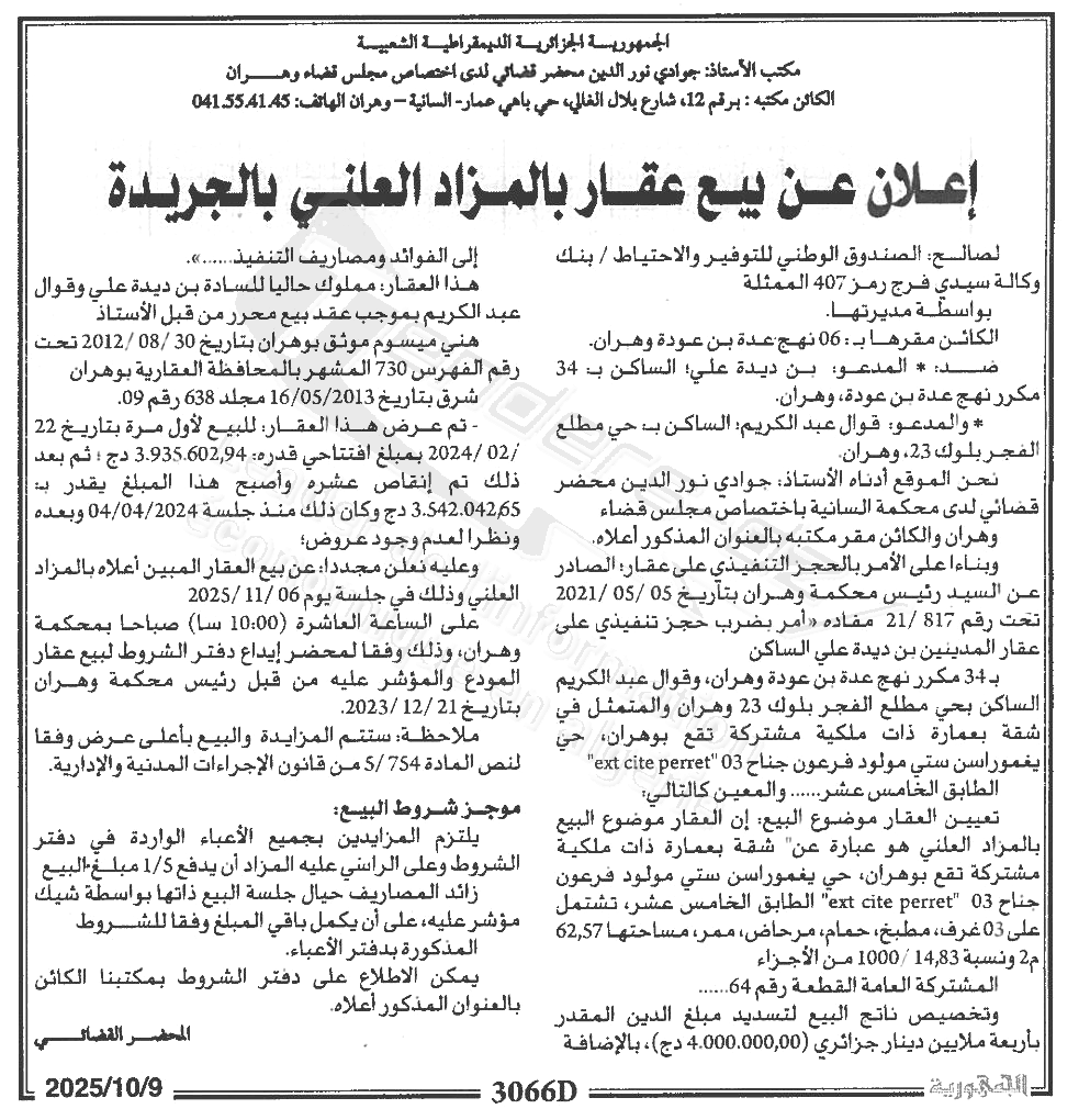 La capture est en cour de traitement. Merci de votre patience