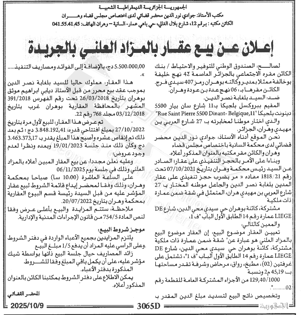 La capture est en cour de traitement. Merci de votre patience