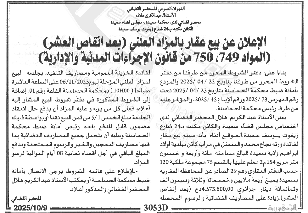 La capture est en cour de traitement. Merci de votre patience