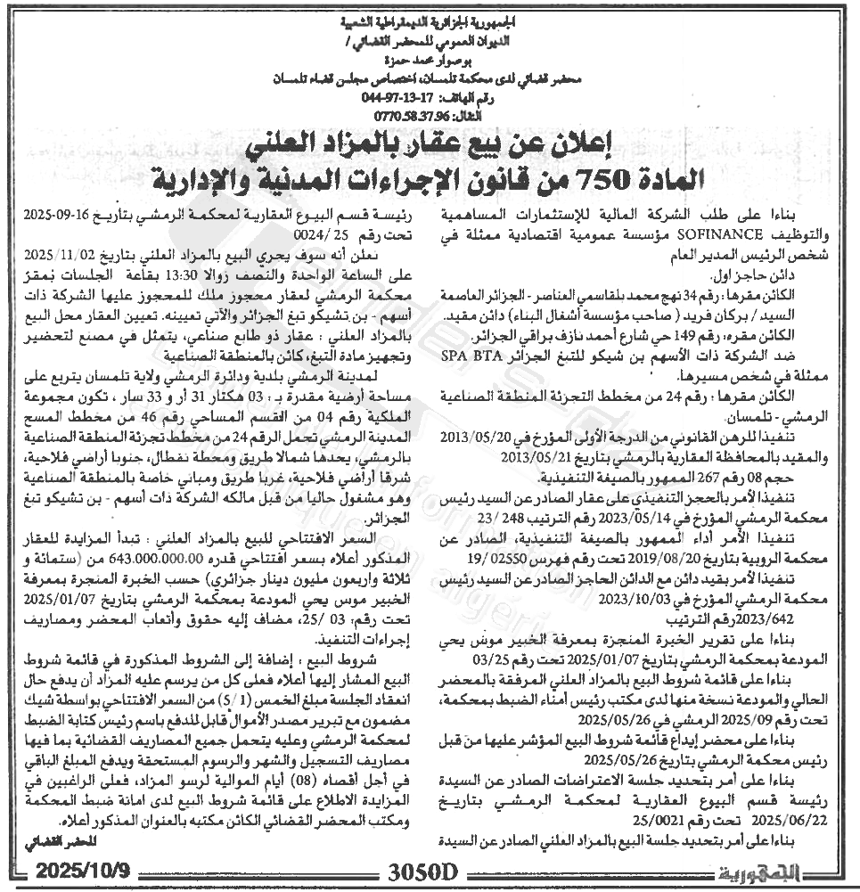 La capture est en cour de traitement. Merci de votre patience