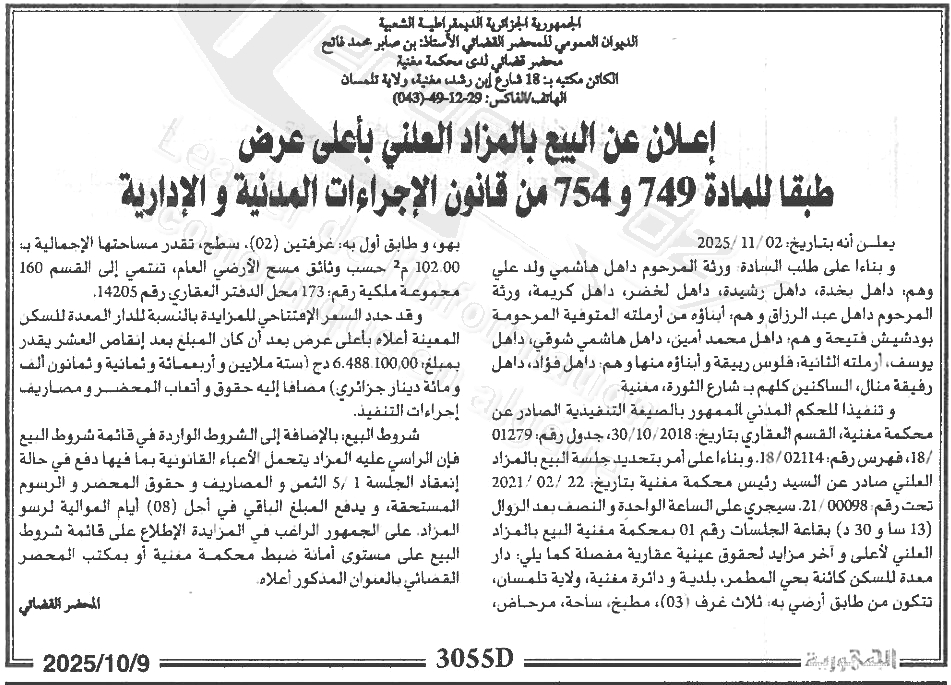 La capture est en cour de traitement. Merci de votre patience