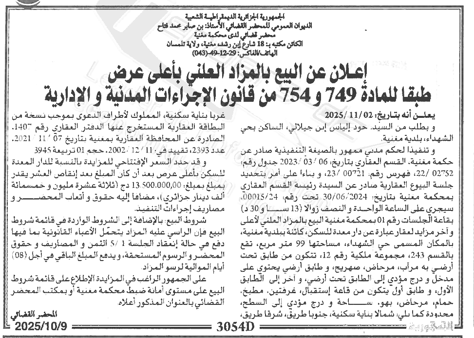 La capture est en cour de traitement. Merci de votre patience