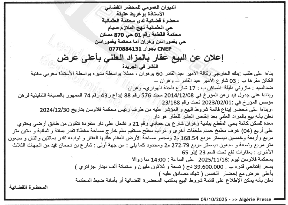 La capture est en cour de traitement. Merci de votre patience