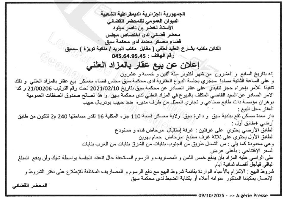 La capture est en cour de traitement. Merci de votre patience