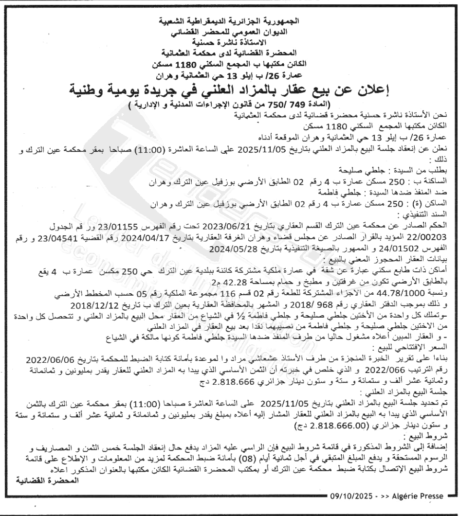 La capture est en cour de traitement. Merci de votre patience