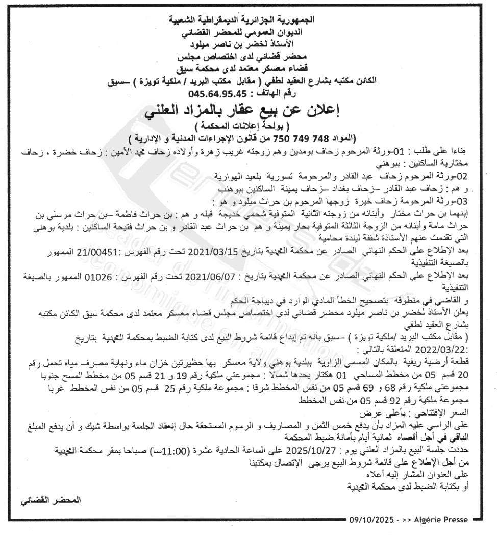 La capture est en cour de traitement. Merci de votre patience