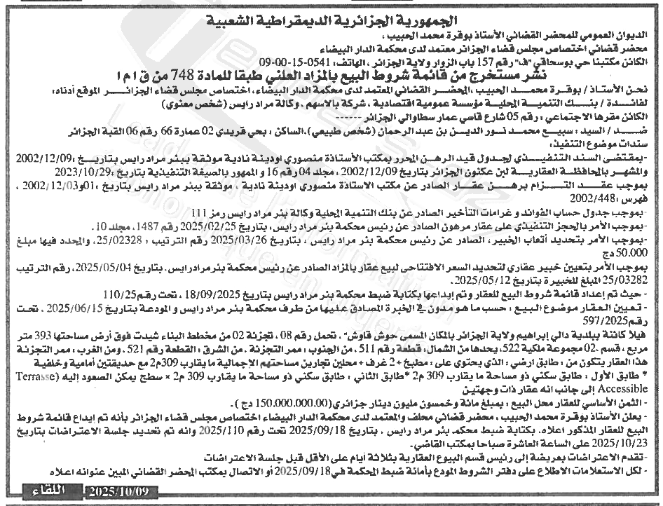 La capture est en cour de traitement. Merci de votre patience