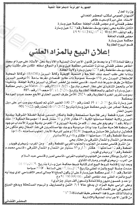 La capture est en cour de traitement. Merci de votre patience