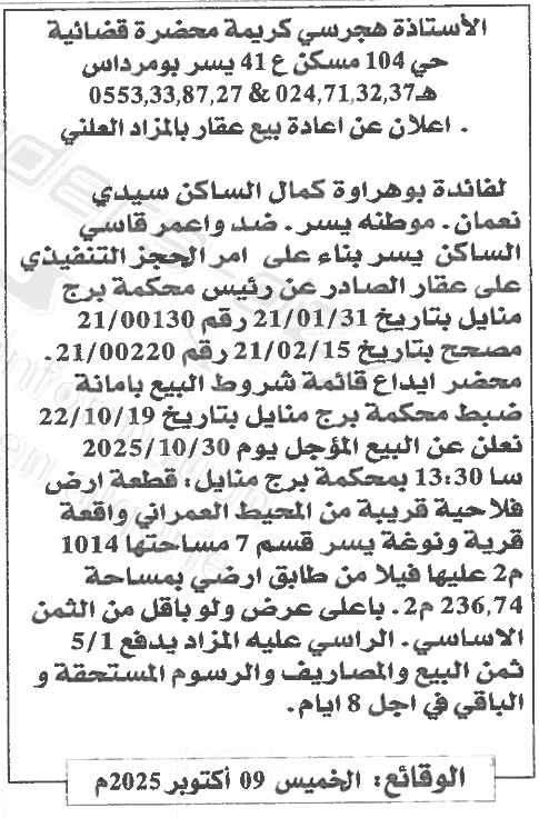 La capture est en cour de traitement. Merci de votre patience