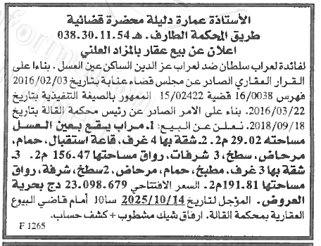 La capture est en cour de traitement. Merci de votre patience