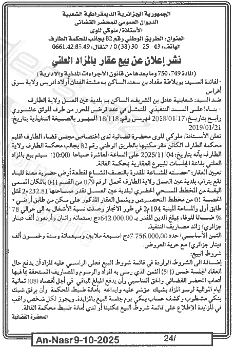 La capture est en cour de traitement. Merci de votre patience