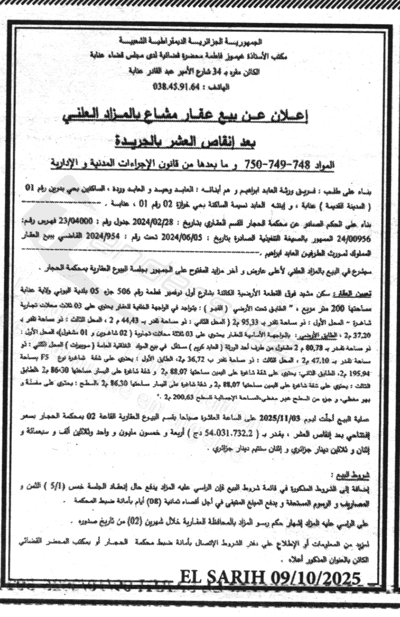 La capture est en cour de traitement. Merci de votre patience