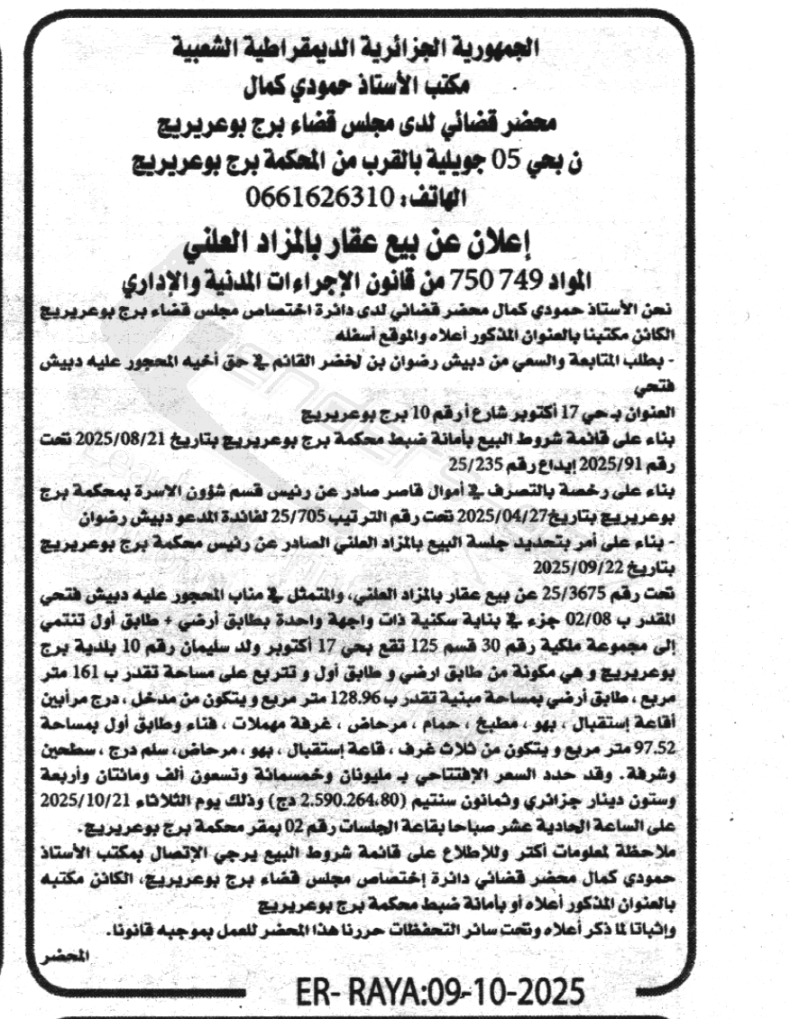 La capture est en cour de traitement. Merci de votre patience