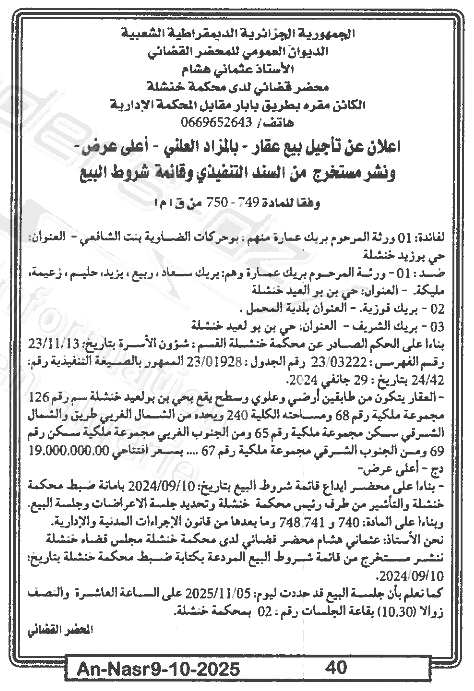 La capture est en cour de traitement. Merci de votre patience