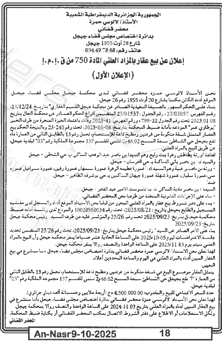 La capture est en cour de traitement. Merci de votre patience