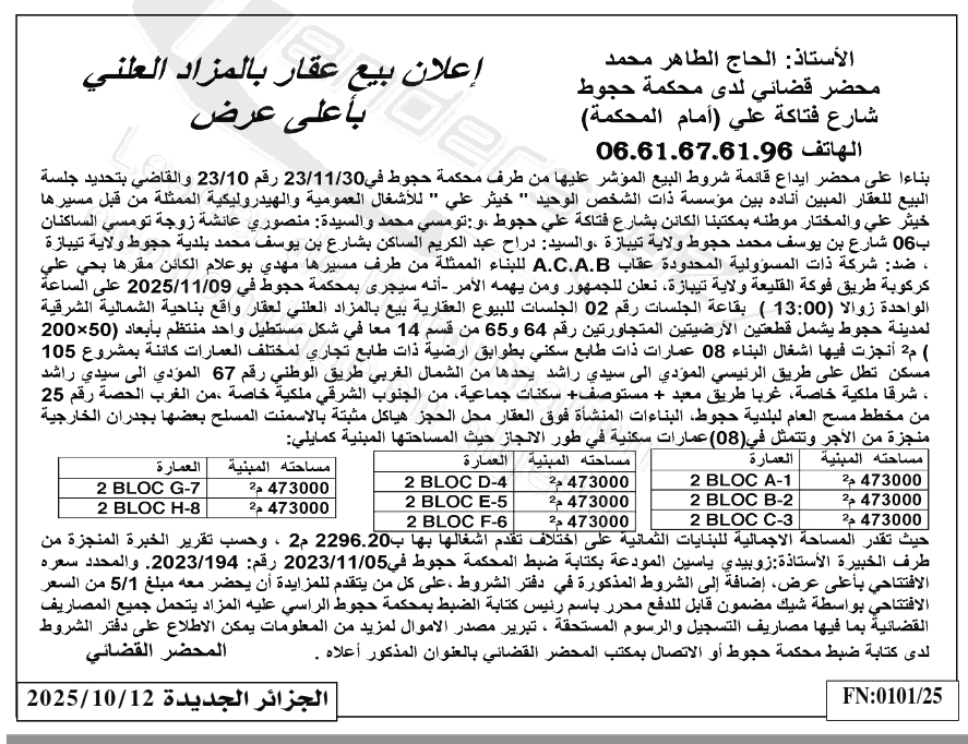 La capture est en cour de traitement. Merci de votre patience