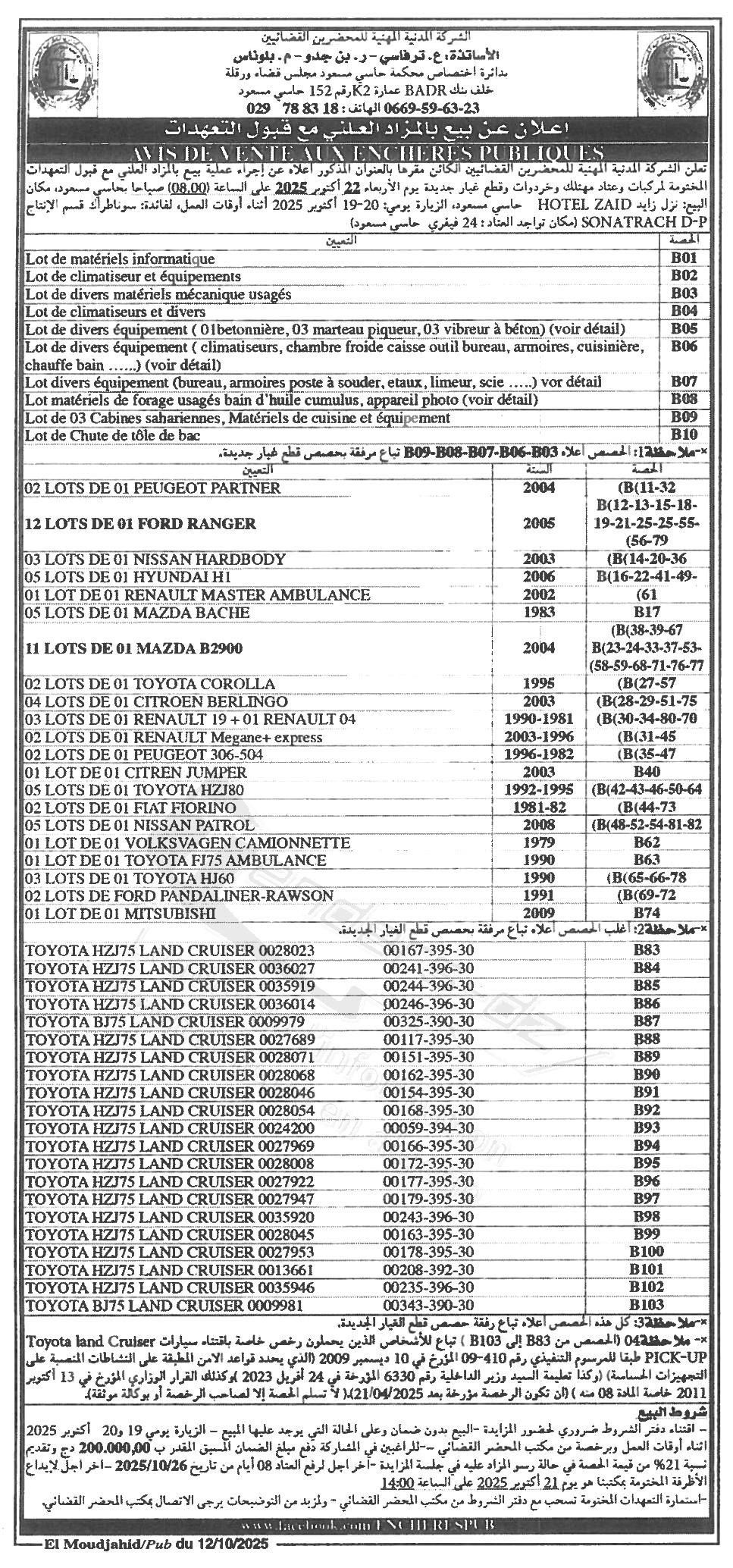 La capture est en cour de traitement. Merci de votre patience