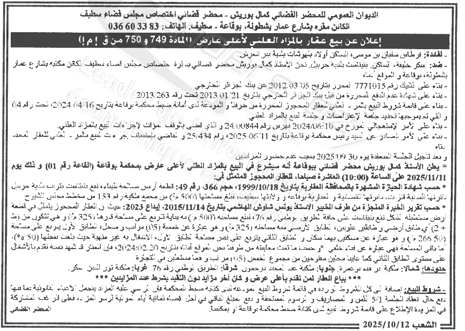 La capture est en cour de traitement. Merci de votre patience