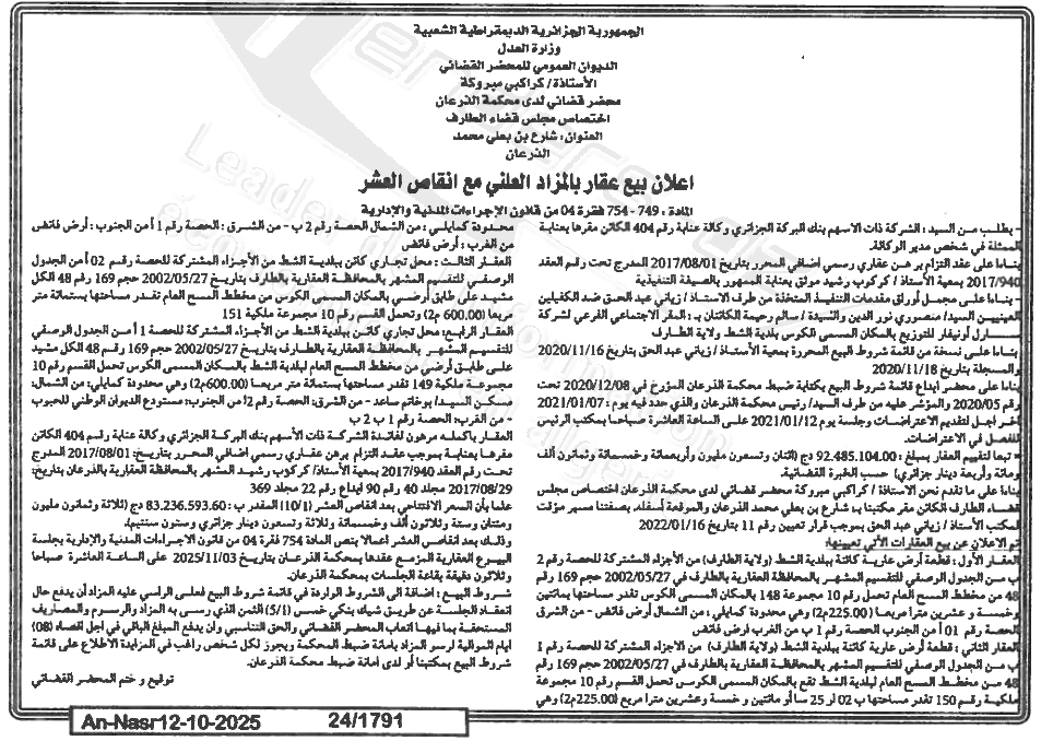 La capture est en cour de traitement. Merci de votre patience