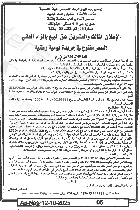 La capture est en cour de traitement. Merci de votre patience