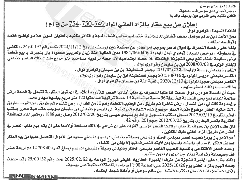 La capture est en cour de traitement. Merci de votre patience