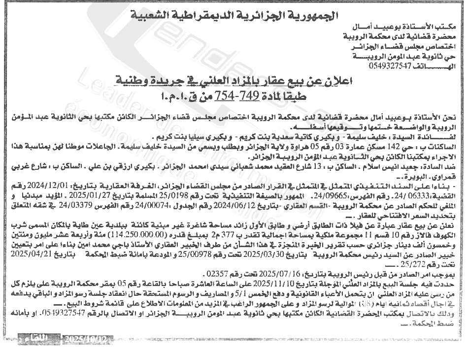 La capture est en cour de traitement. Merci de votre patience