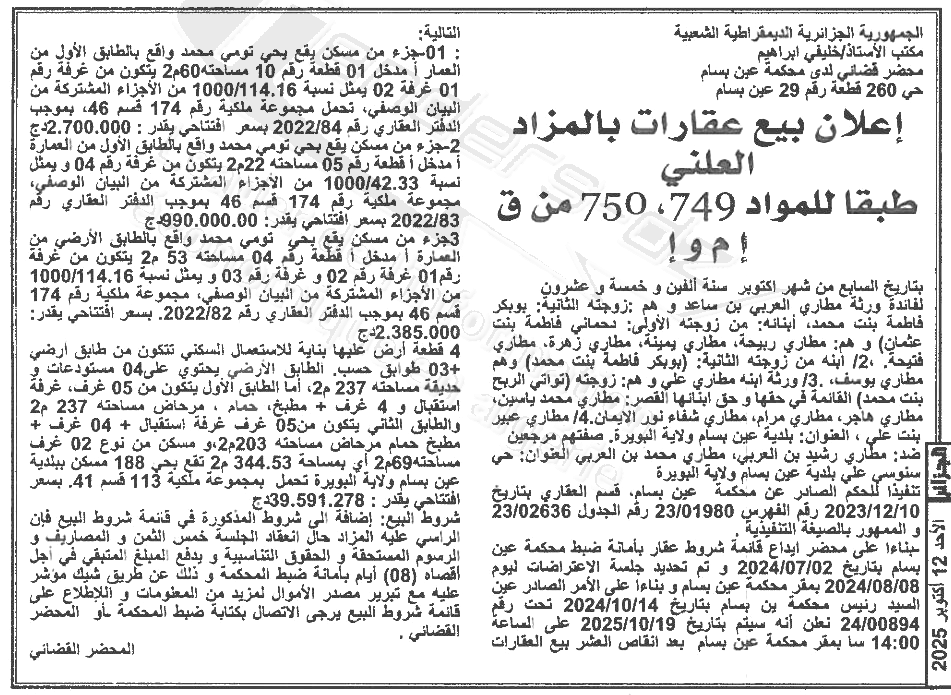 La capture est en cour de traitement. Merci de votre patience