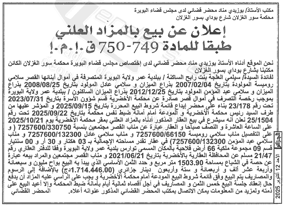 La capture est en cour de traitement. Merci de votre patience