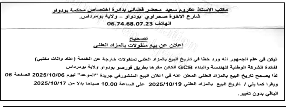 La capture est en cour de traitement. Merci de votre patience