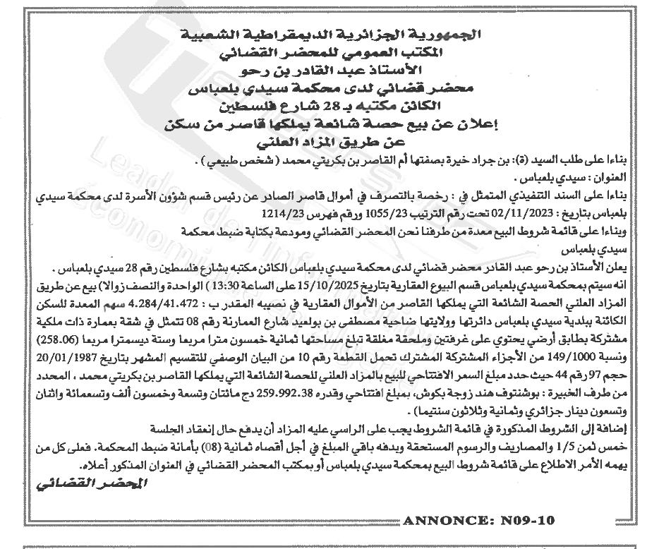 La capture est en cour de traitement. Merci de votre patience